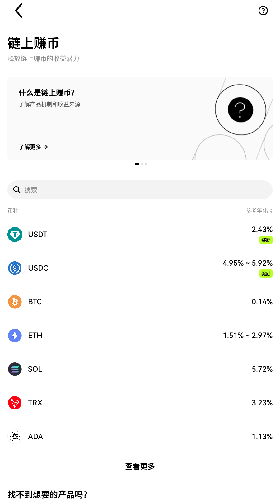 core交易所查看资产展示