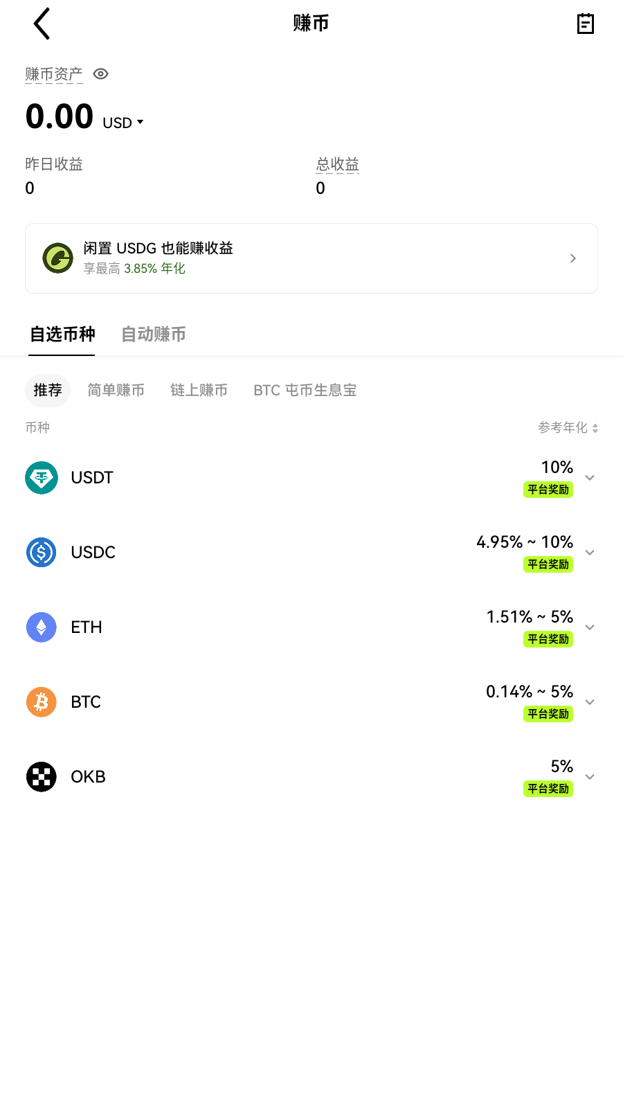 core交易所维护账户展示